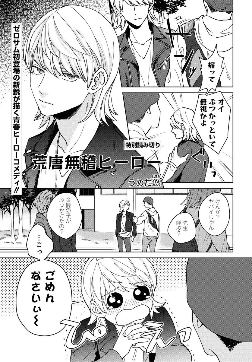 青春 のtwitter検索結果 Yahoo リアルタイム検索