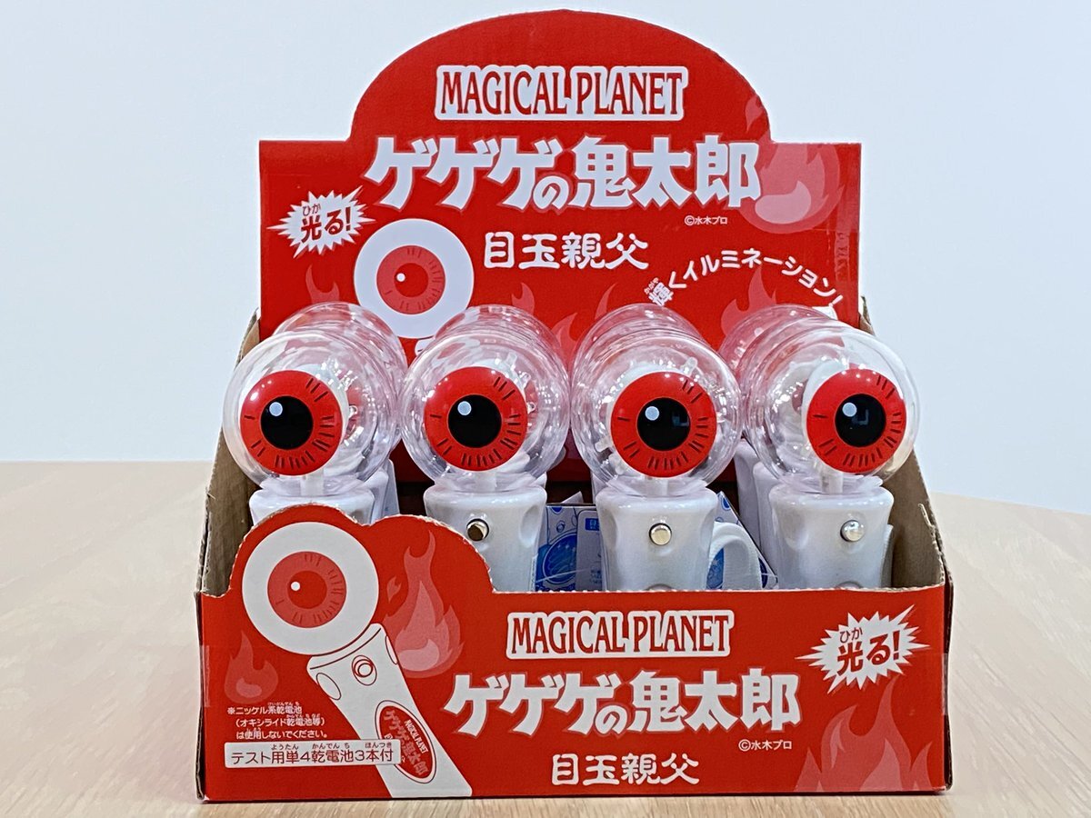 目玉おやじ」のYahoo!リアルタイム検索 - X（旧Twitter）を
