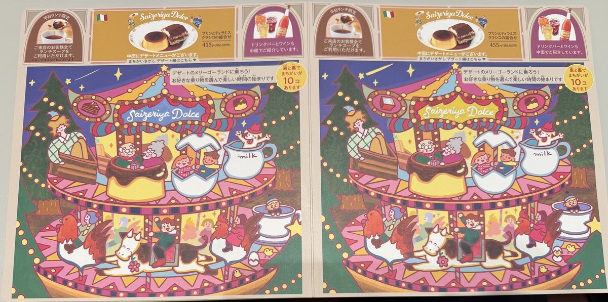 まちがいさがし」のYahoo!リアルタイム検索 - X（旧Twitter）を