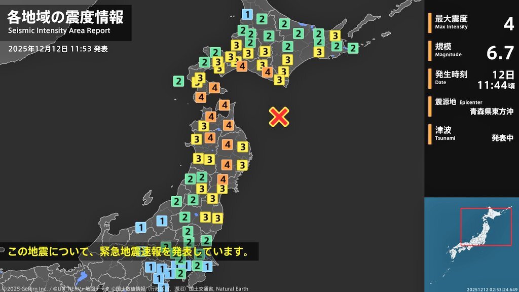 津波注意報発表！青森県東方沖でM6.7地震