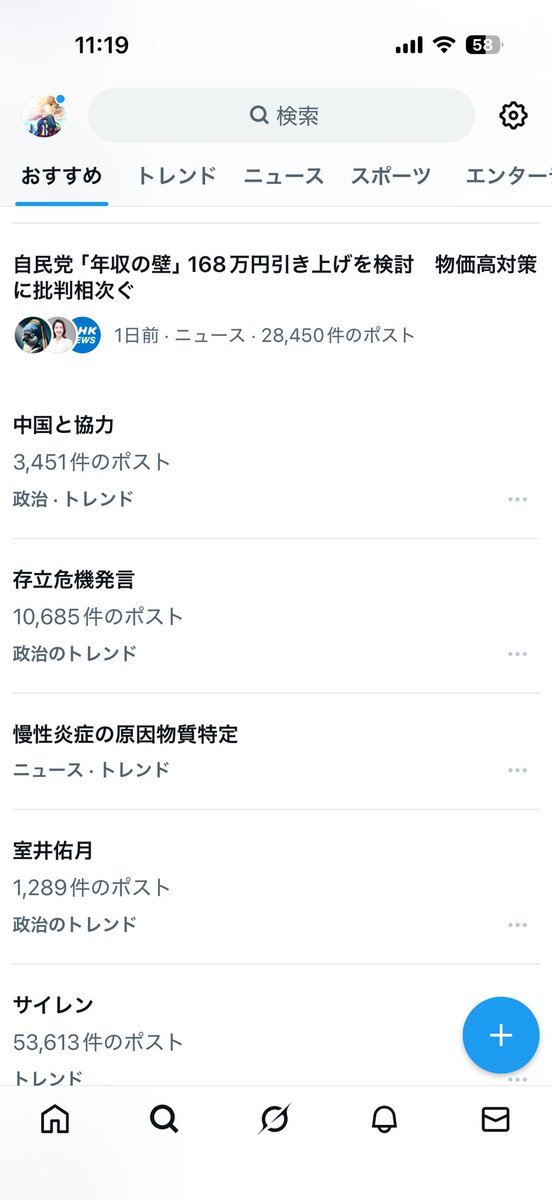 トランプ氏、日米同盟維持と中国との協力へ  - 賛否両論巻き起こる発言
