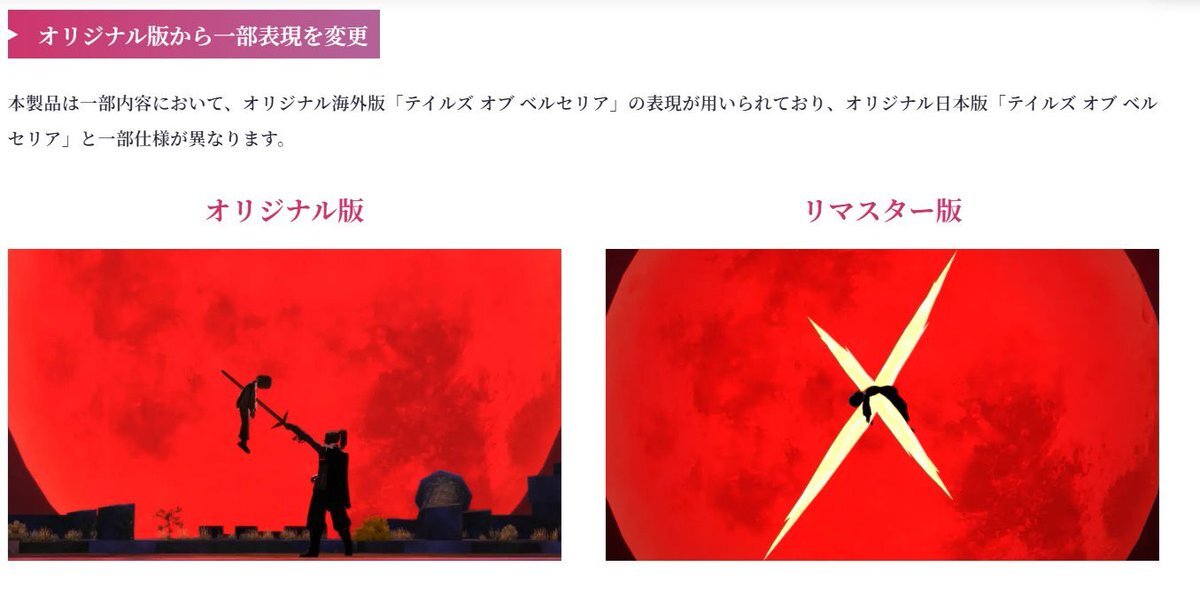 テイルズ オブ ベルセリアのリマスター、PS4版とどう違う？