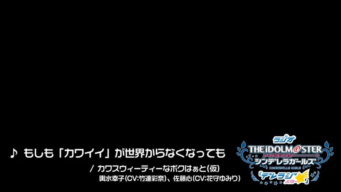 デレラジ公開録音、盛り上がりすぎて内容聞き取れなかった！？