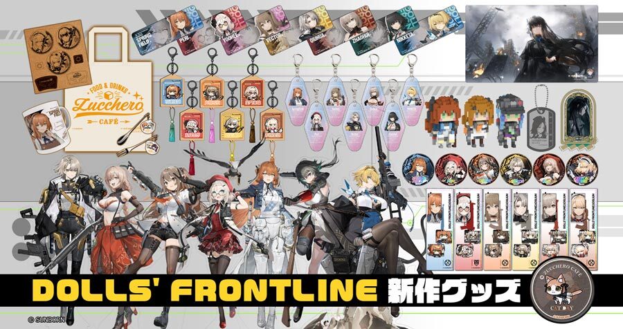 ドールズフロントライングッズ1つ300円 Amazon | ドールズフロントライン 404小隊 公式可動フィギュア 4