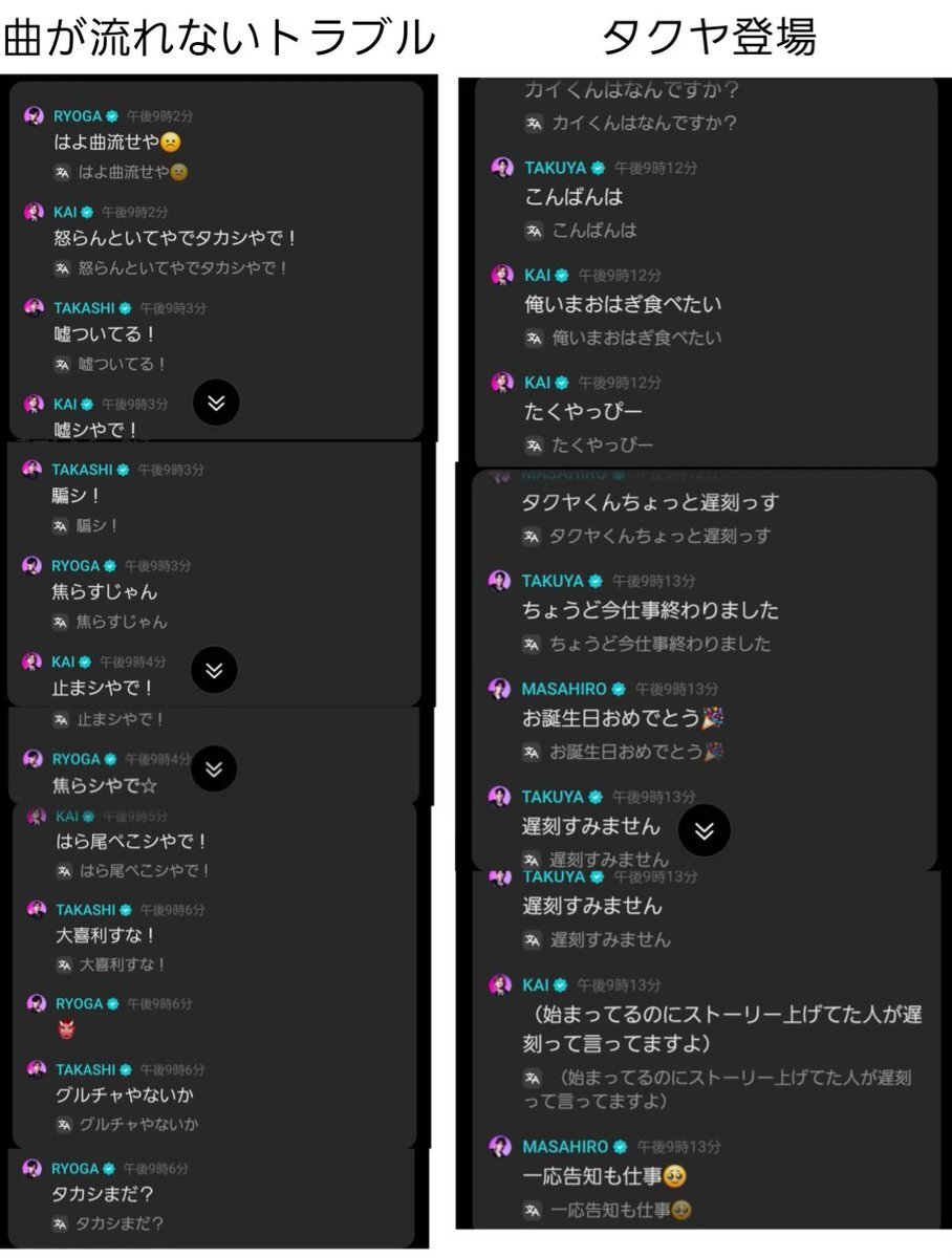 超特急「やでたく」リスパでの可愛らしいやり取りにファン大興奮！ 