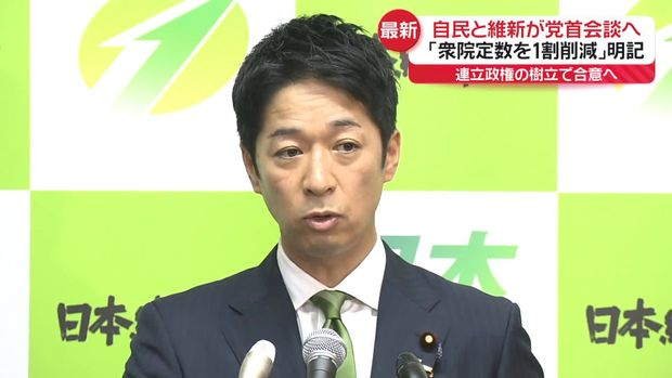 自民・維新、連立政権合意
