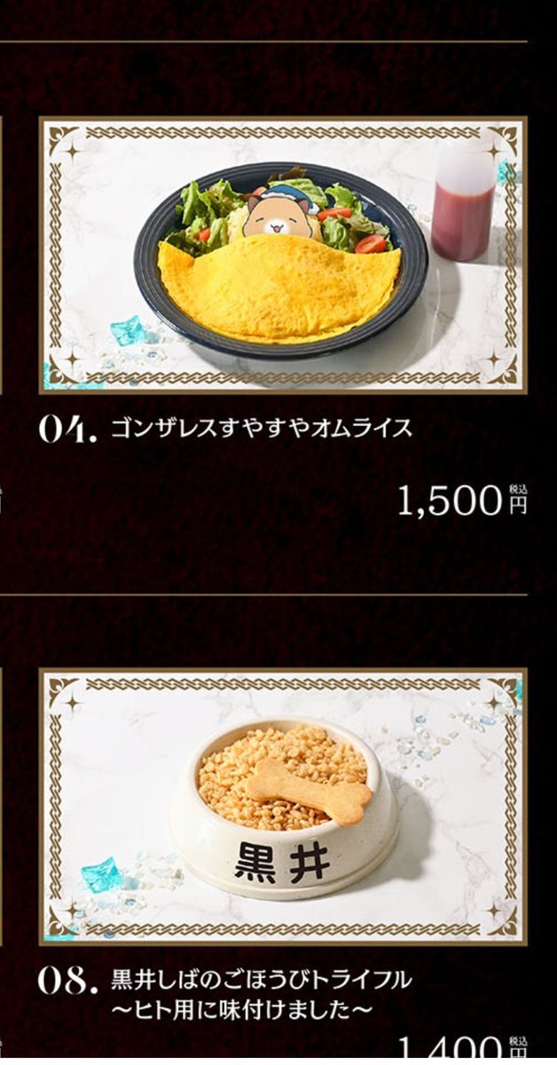 しばちゃん、コラボカフェでファンを魅了！グッズ供給も話題に