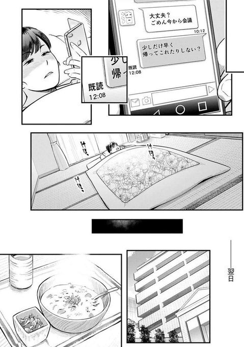漫画各種　※気になるものがありましたらコメント下さい X（旧Twitter）で話題のおもしろ画像や動画 - Yahoo