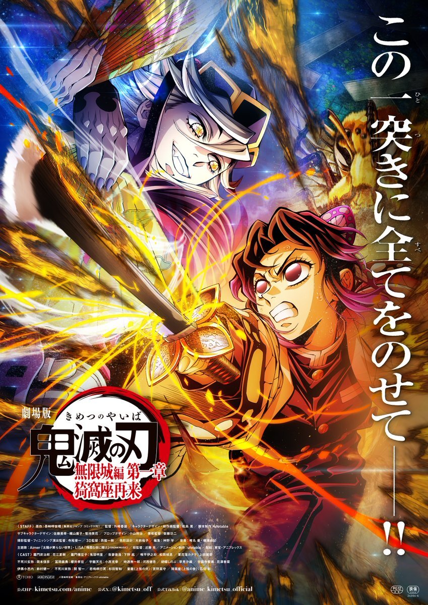 〔最終値下げ！〕鬼滅の刃　　1〜6.14〜20 Amazon.co.jp: Great Eastern Entertainment 鬼滅の刃 時透無