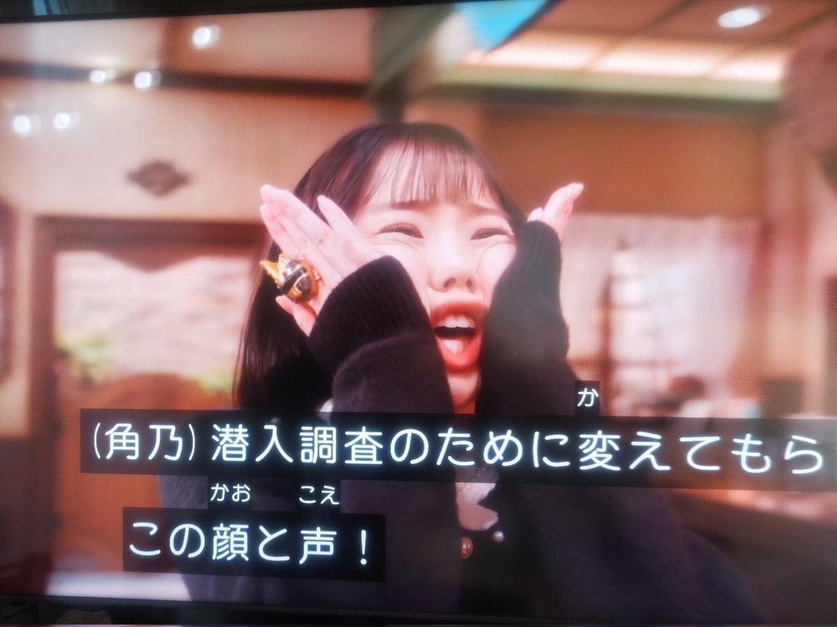 志田こはく演じる角乃の「オニカワイイ」姿にファン歓喜！ゴジュウジャーOPも新撮