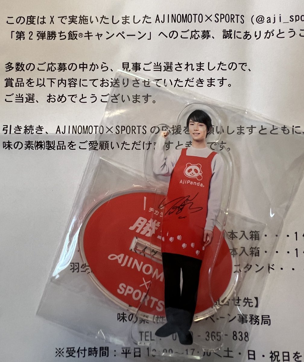 味の素 羽生結弦」のYahoo!リアルタイム検索 - X（旧Twitter）を