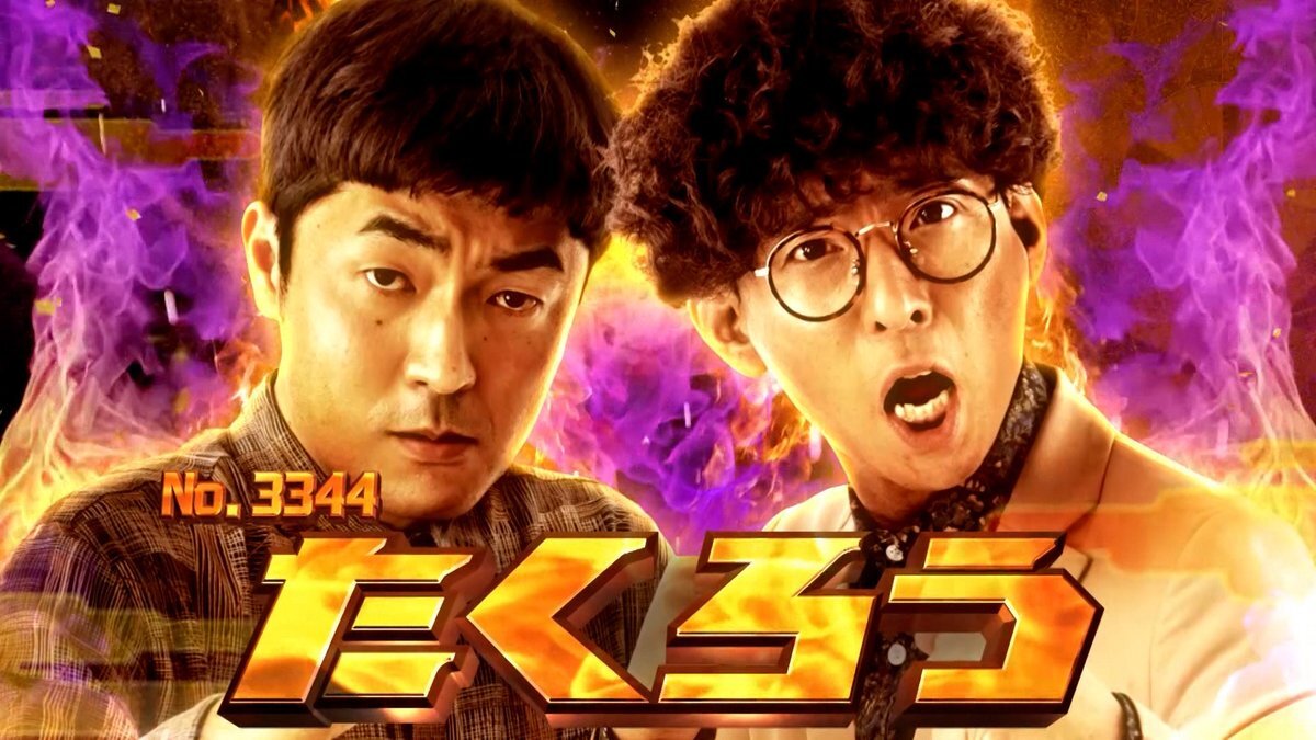 たくろう、M-1グランプリ決勝へ！ファンは期待と応援の声