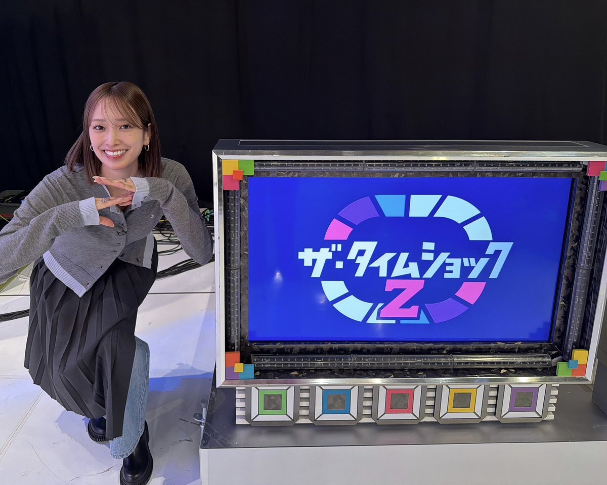 ザ・タイムショックZ、視聴者興奮！浮所くん応援の声多数