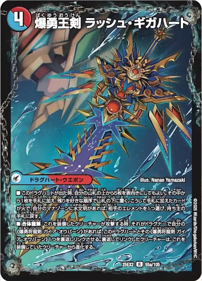 デュエルマスターズ 確認用 Amazon.co.jp: デュエルマスターズ DMEX09 32/42 【削除】山札の