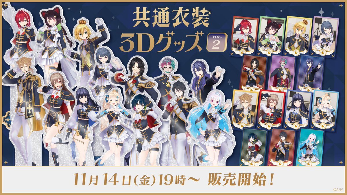 にじさんじ、新グッズでファンを熱狂させる！