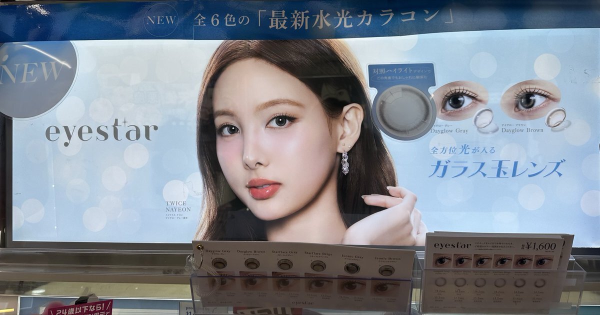 ナヨン」のYahoo!リアルタイム検索 - X（旧Twitter）をリアルタイム検索