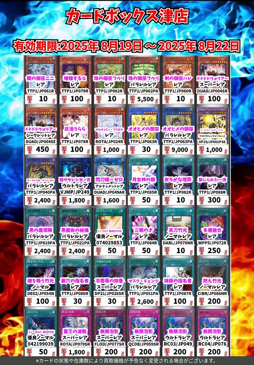 遊戯王 増殖するg スーパー」のYahoo!リアルタイム検索 - X（旧