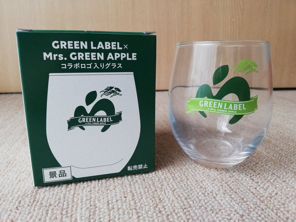 淡麗グリーンラベル グラス」のYahoo!リアルタイム検索 - X（旧