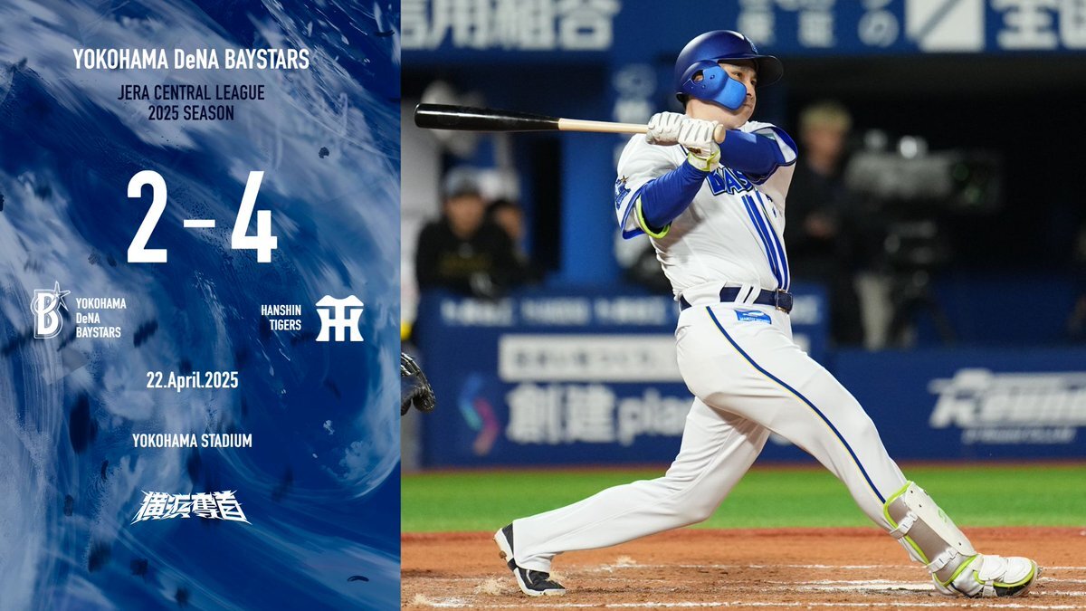 佐野恵太」のYahoo!リアルタイム検索 - X（旧Twitter）を