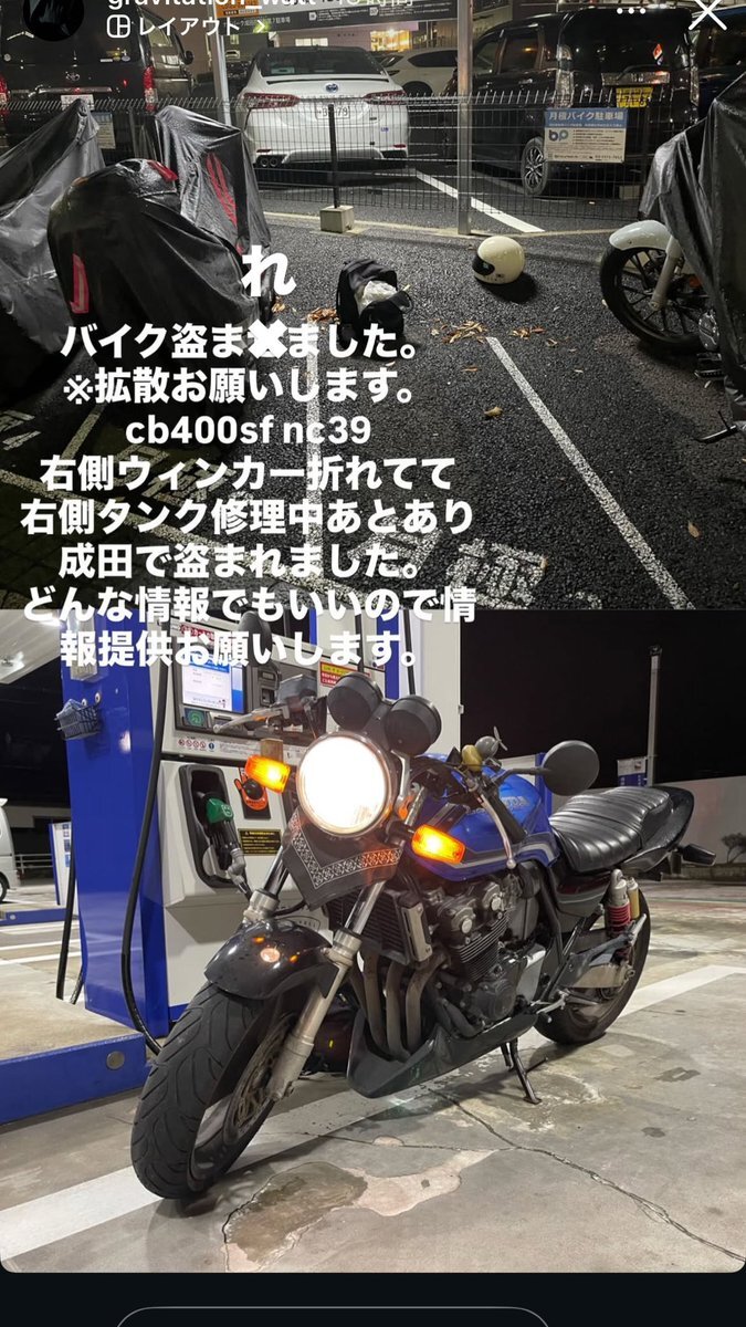 バイク盗難」のYahoo!リアルタイム検索 - X（旧Twitter）を