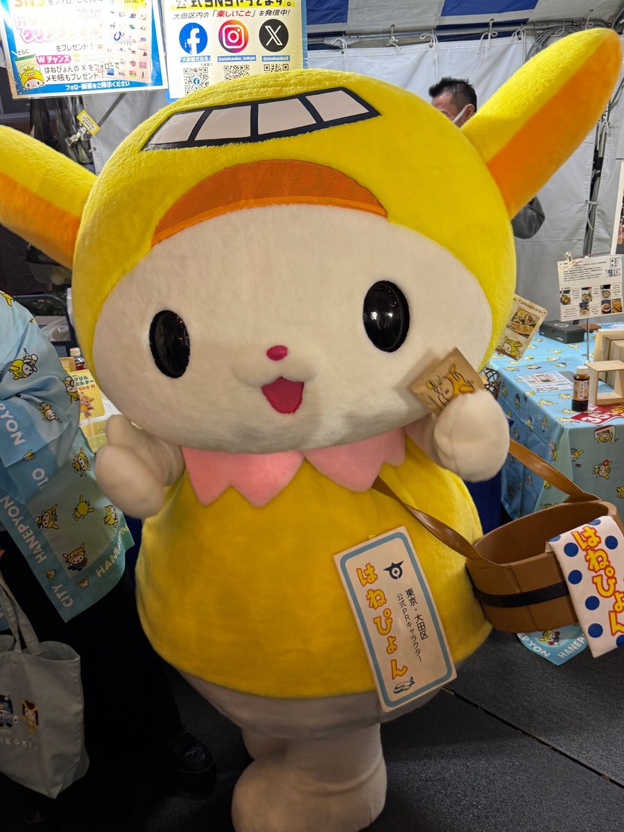 はねぴょん」のYahoo!リアルタイム検索 - X（旧Twitter）を