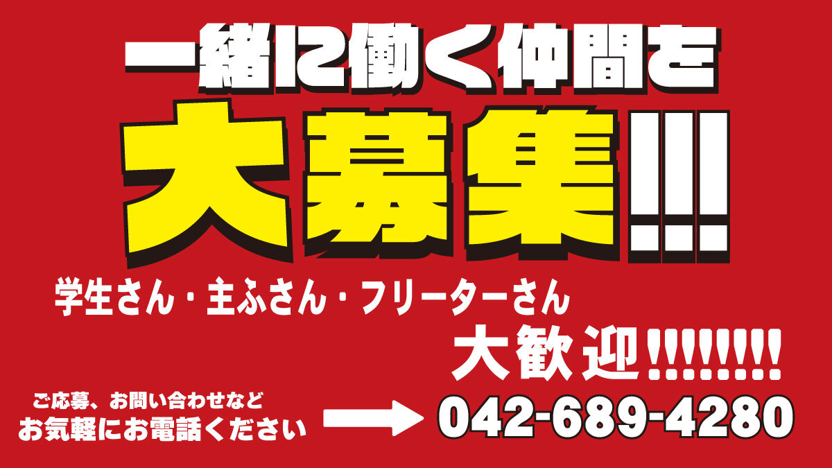 採用担当の態度に疑問の声、SNSで議論
