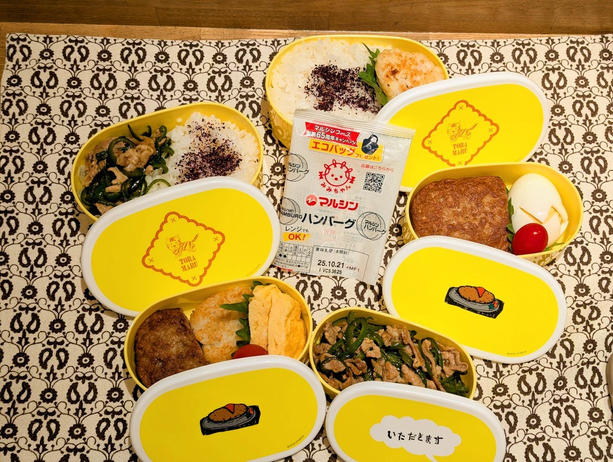 吉澤閑也 お弁当箱」のYahoo!リアルタイム検索 - X（旧Twitter