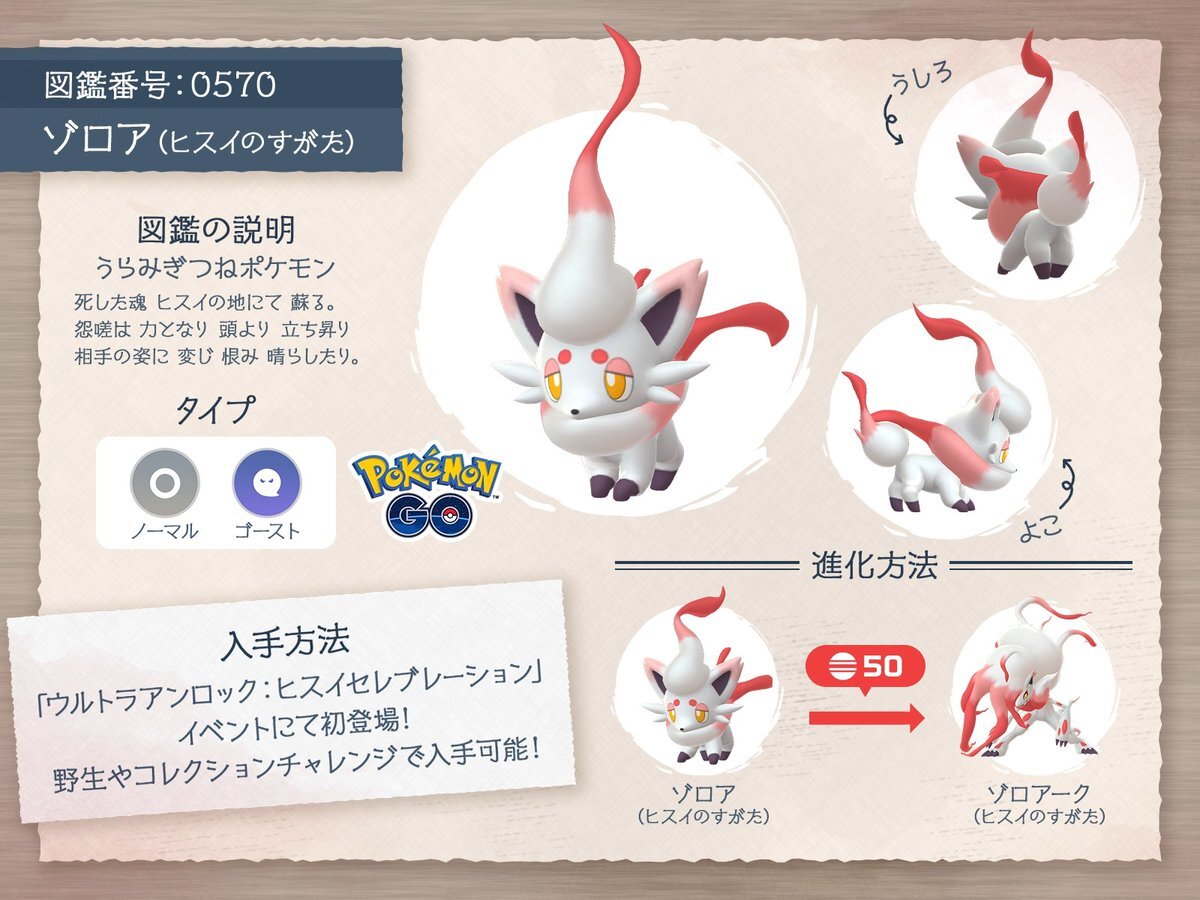 ポケモンGo」のYahoo!リアルタイム検索 - X（旧Twitter）を