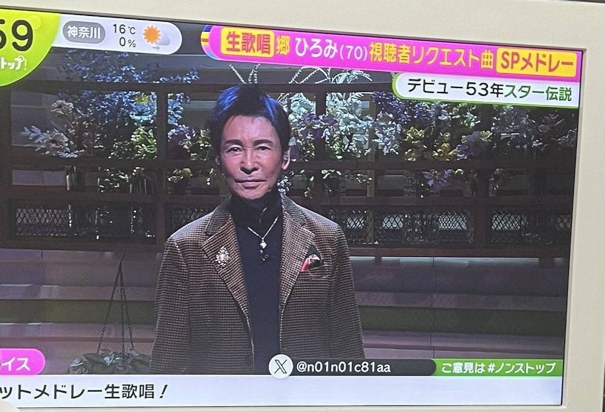 郷ひろみ、70歳とは思えない姿で「ぽかぽか」出演にファン感動