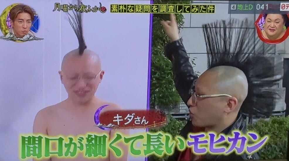 月曜から夜ふかし、街行く人の歩数は？