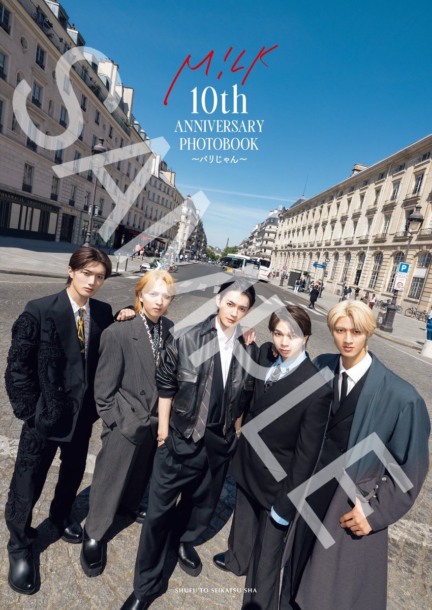 M!LK 写真集」のYahoo!リアルタイム検索 - X（旧Twitter）を