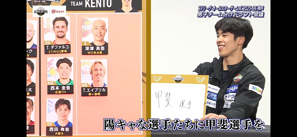 大阪ブルテオン 甲斐選手の活躍にファン興奮！準決勝進出へ