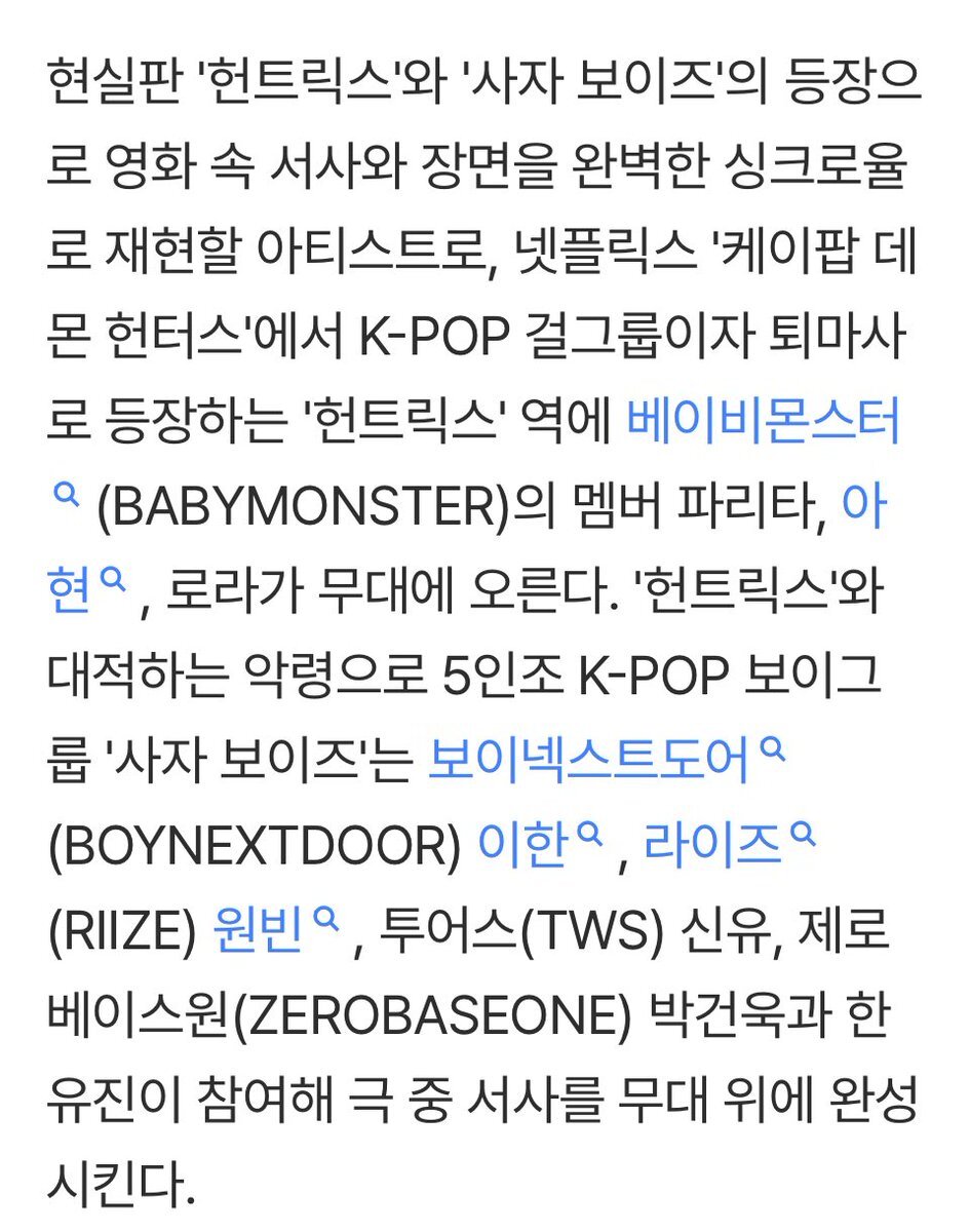 MAMAで豪華コラボ！サジャボーイズにウォンビン＆ゴヌク＆ユジン