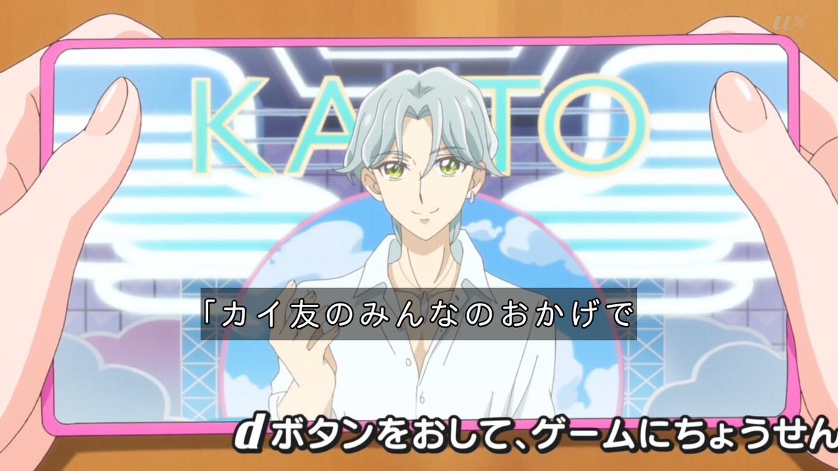 響カイトのファンネーム「カイ友」にファン興奮！