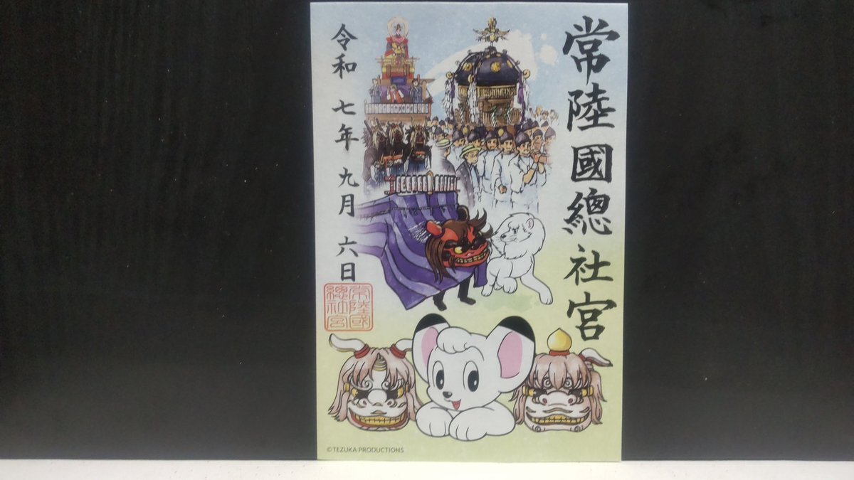 ジャングル大帝」のYahoo!リアルタイム検索 - X（旧Twitter）を
