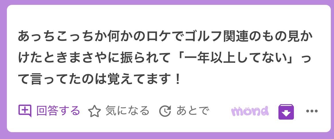 佐野晶哉の可愛さにファン大興奮！「あっちこっちAぇ！」未公開映像公開