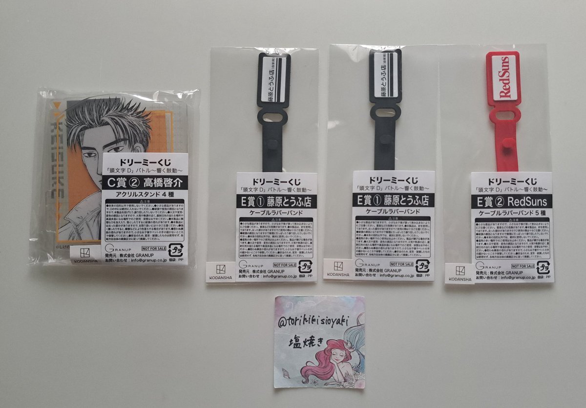 頭文字d ドリーミーくじ」のYahoo!リアルタイム検索 - X（旧