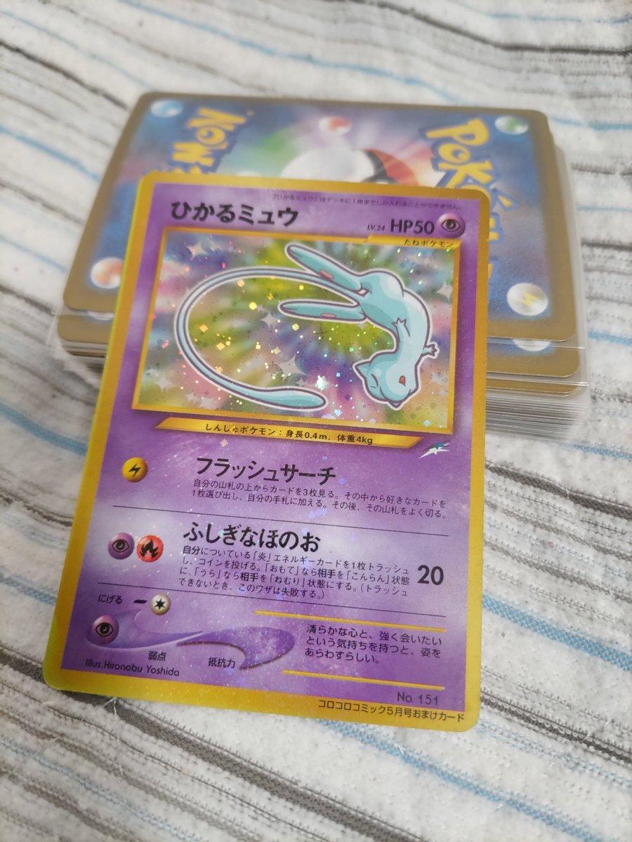 ひかるミュウ」のYahoo!リアルタイム検索 - X（旧Twitter）を