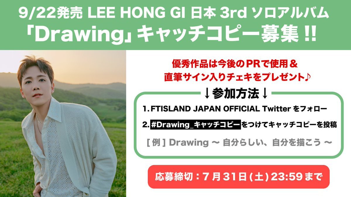 Ftisland のtwitter検索結果 Yahoo リアルタイム検索