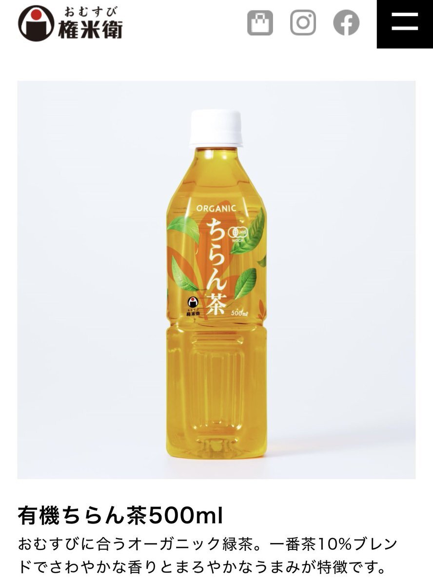 キスマイ横尾渉の「ちらん茶」が流行語大賞に！ファンも大喜び