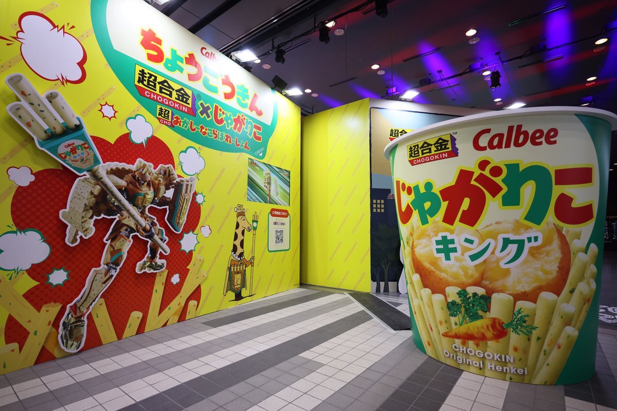 じゃがりこ」に関連する話題のポスト - Yahoo!リアルタイム検索