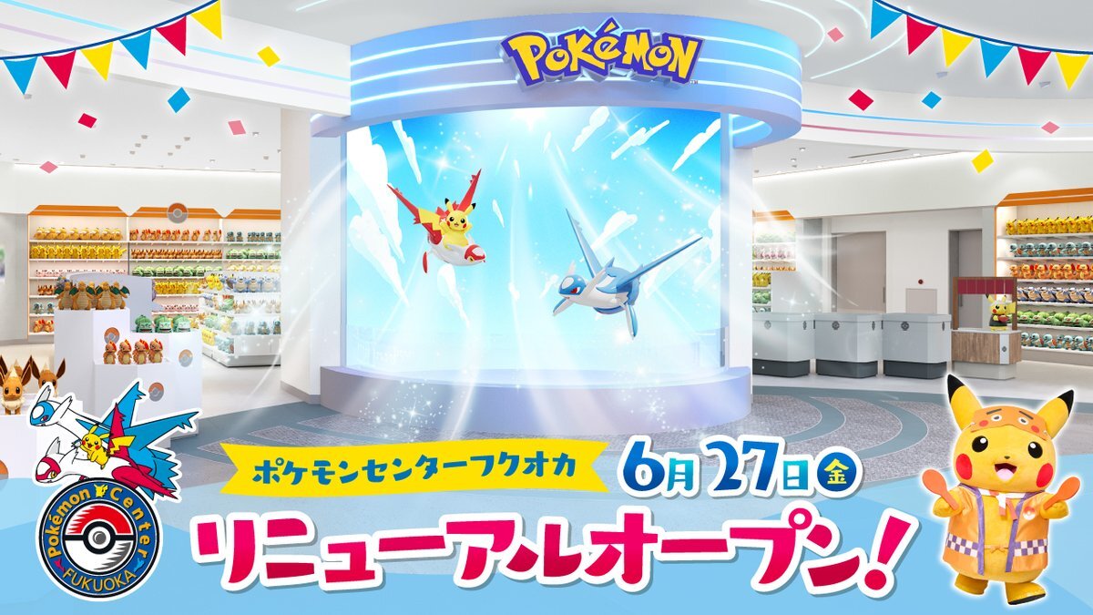 ポケモン|ポケモンセンターのお姉さん|HARDOFFオフモール