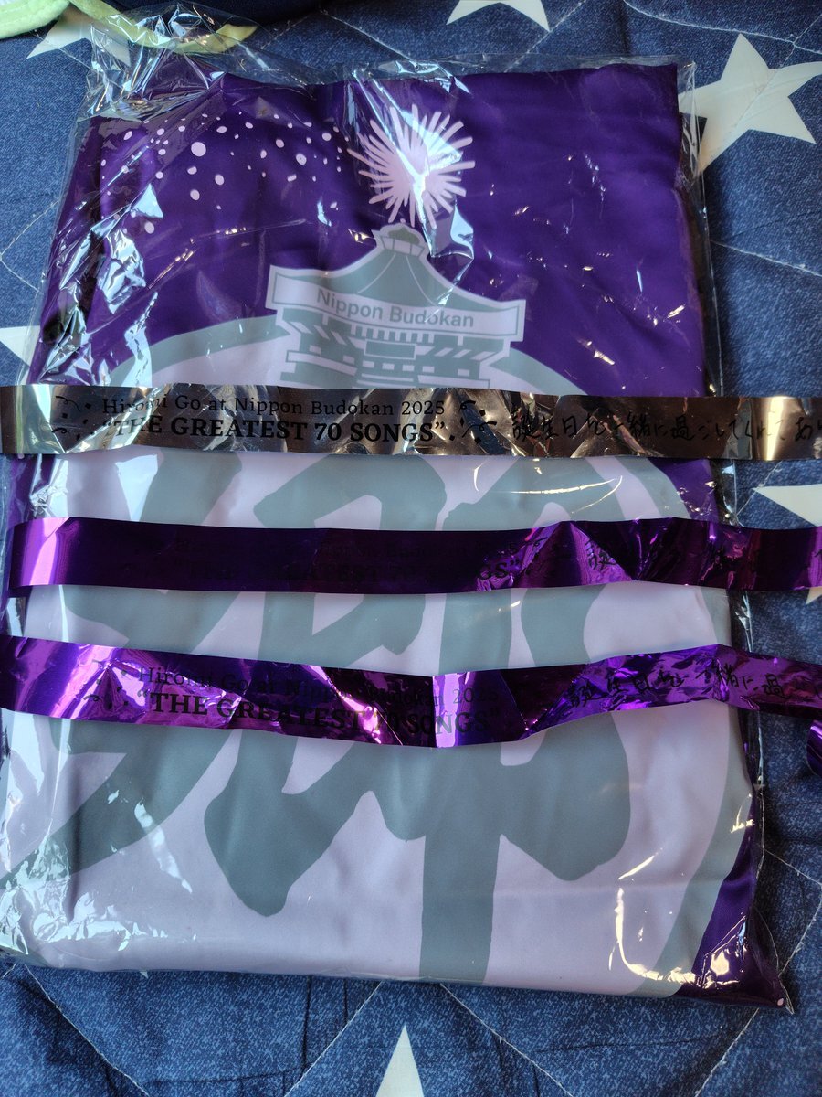 郷ひろみ 武道館ライブ2025 プレミアムシート はっぴ 紫テープ 郷