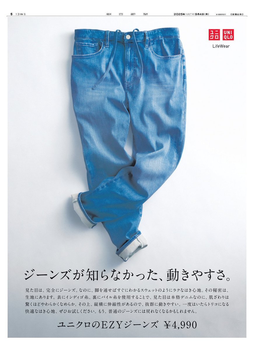 新聞広告.19 わさお 2018 新聞広告.19 わさお 2018 新聞広告賞2018 第38集｜新聞