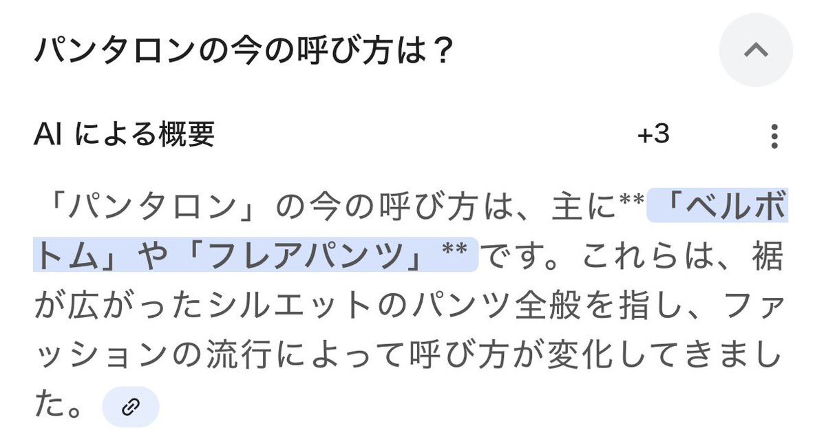 堂本光一、リスニングパーティーで「パンタロン」発言が話題に
