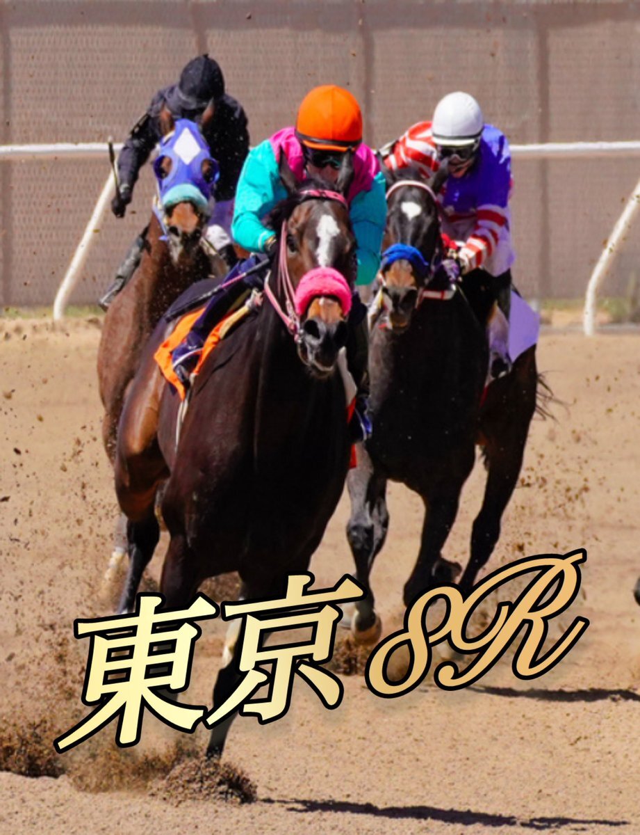 ベゴニア賞予想！ベネサルート、ドリームコアが人気を集める