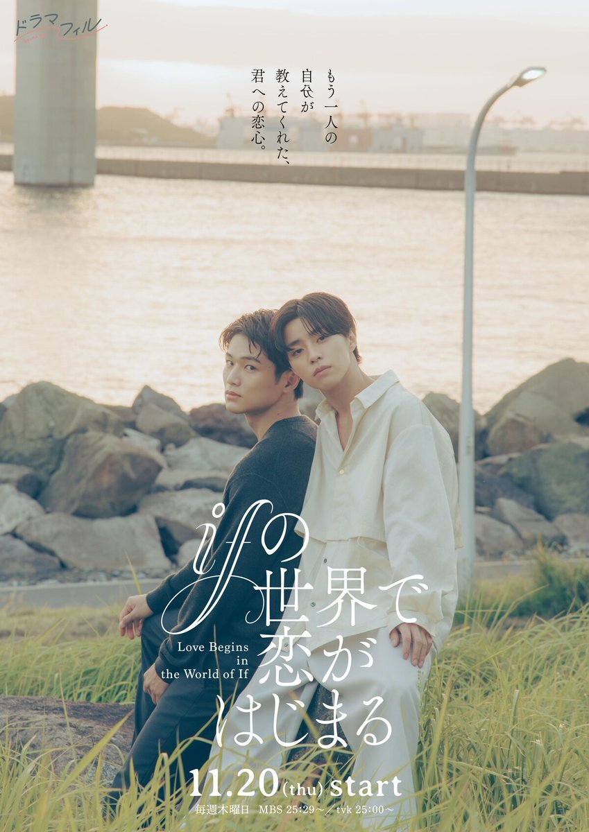 醍醐虎汰朗＆中川大輔！新ドラマでW主演？