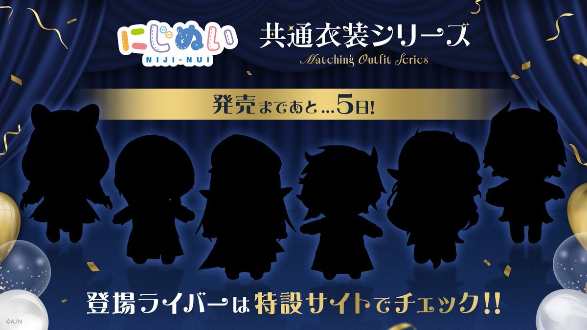 あと5日で何が起こる？SNSで話題のイベントカウントダウン