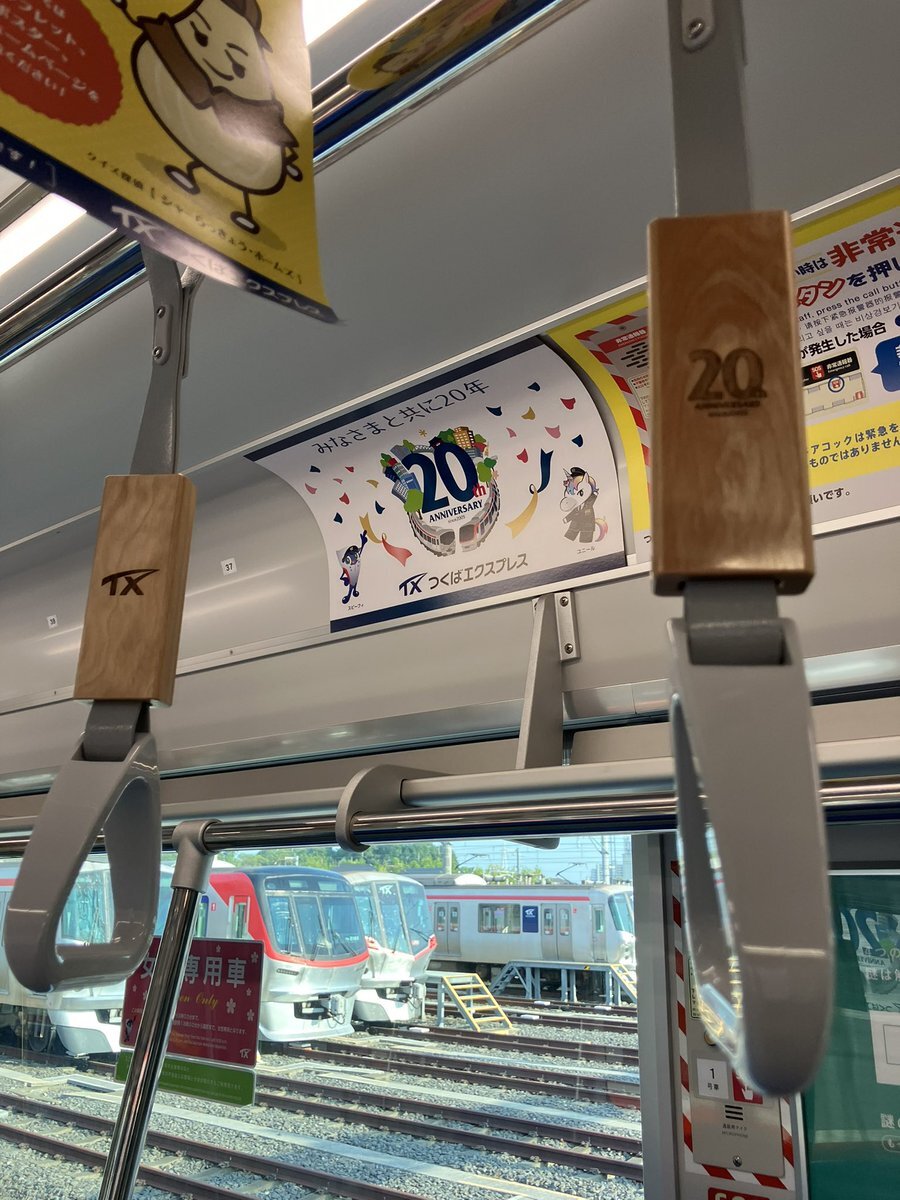 伊予鉄道　吊革 みかん・タルト電車、出発進行 つり革に本物そっくり模型 伊予