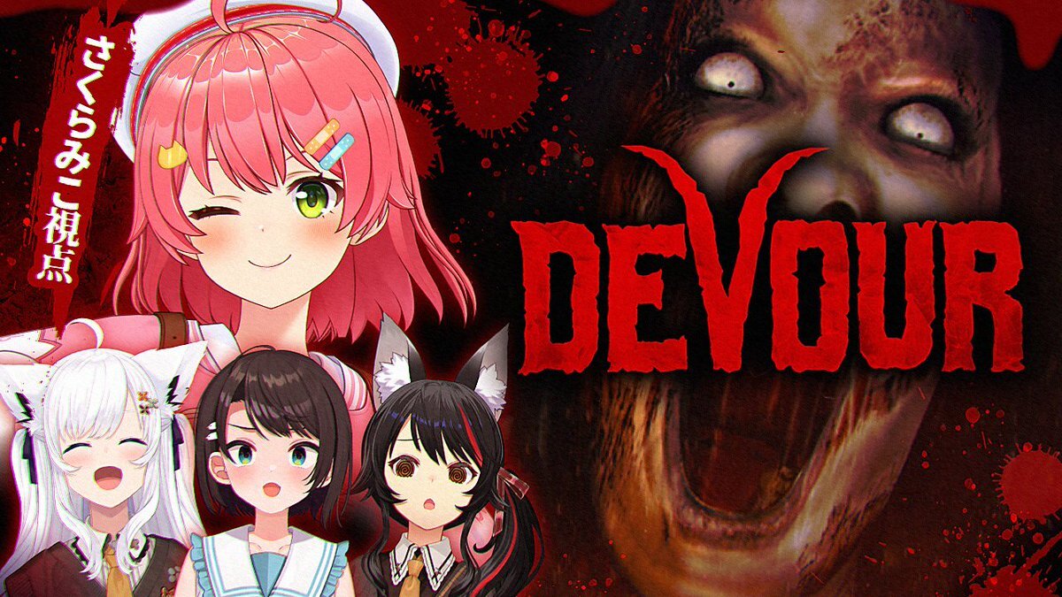 ホロライブVTuberがプレイするDEVOUR、一体どうなる？